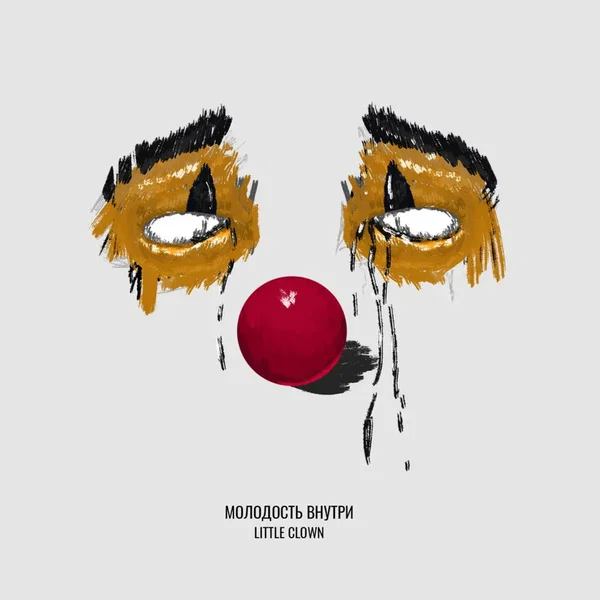 Little Clown