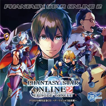 PSO 20th ANNIVERSARY CD - ARKS Ship Fire Swirl by Various Artists - album cover