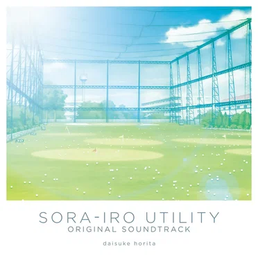 「空色ユーティリティ」オリジナル・サウンドトラック by daisuke horita - album cover