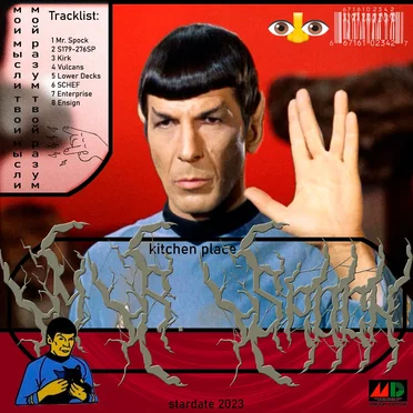 Mr. Spock