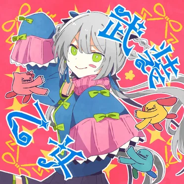 Armed Girl