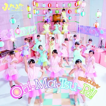 晴天HOLIDAY / Oh!‐Ma‐Tsu‐Ri!