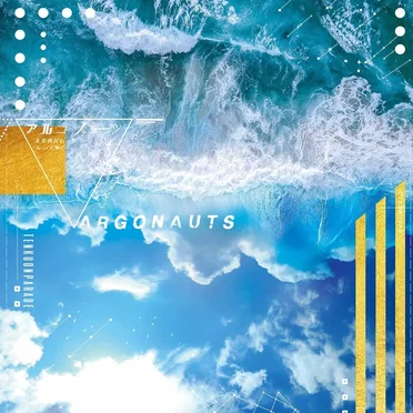 Argonauts~アルゴノーツ~