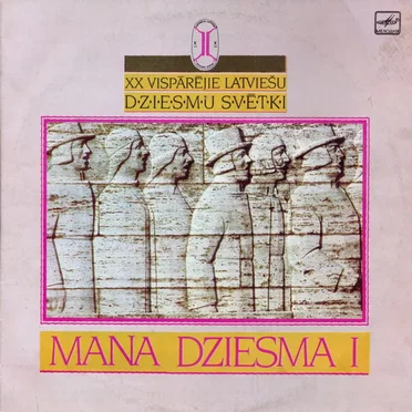 Mana dziesma I (XX Vispārējie Latviešu Dziesmu Svētki) by Various Artists - album cover