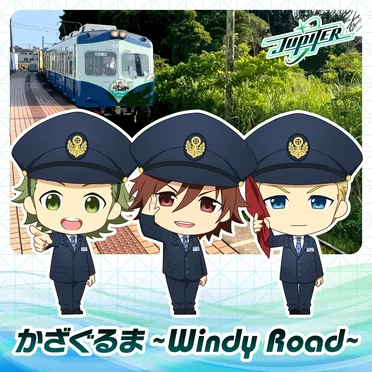かざぐるま 〜Windy Road〜 by Jupiter - album cover