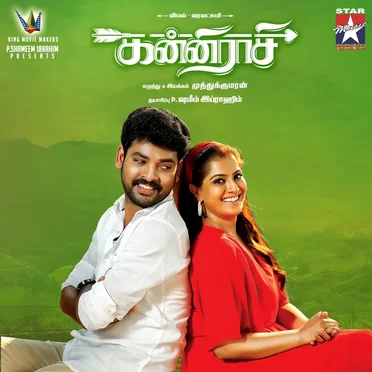 Kanni Rasi