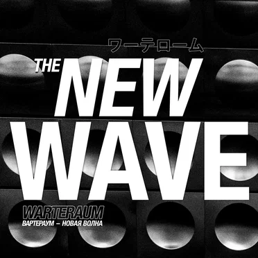 The New Wave