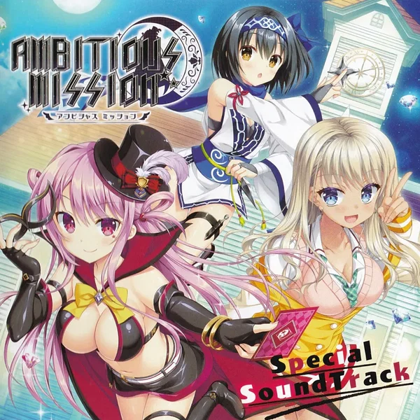 AMBITIOUS MISSION スペシャル サウンドトラック