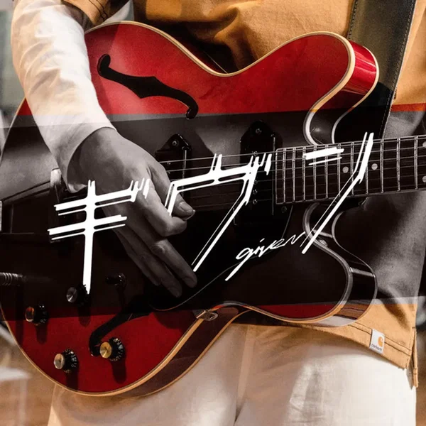 「ギヴン」オリジナルサウンドトラック