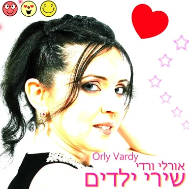 שירי ילדים