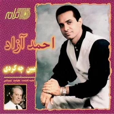 bebin che kardi by Ahmad Azad - album cover