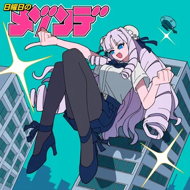 超弩級フロンティア