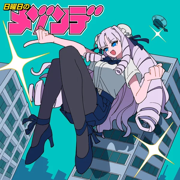 超弩級フロンティア