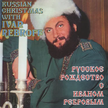 Russische Weihnacht