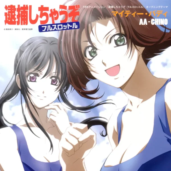 マイティー・バディ