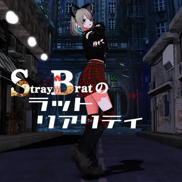 Stray Bratのラット・リアリティ