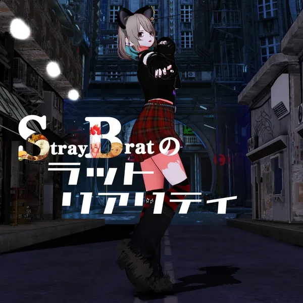 Stray Bratのラット・リアリティ