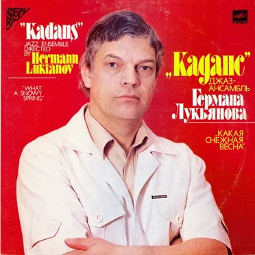 Каданс