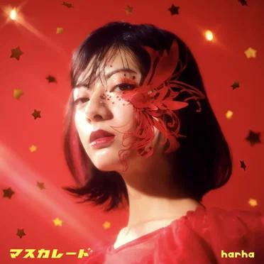 マスカレード
