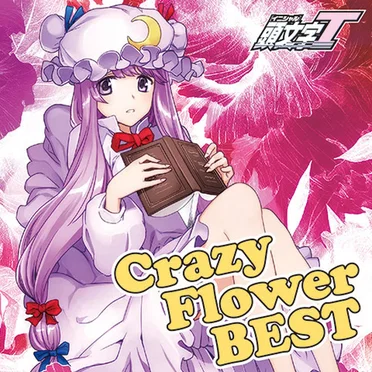 Crazy Flower BEST