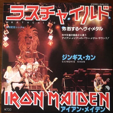 Wrathchild