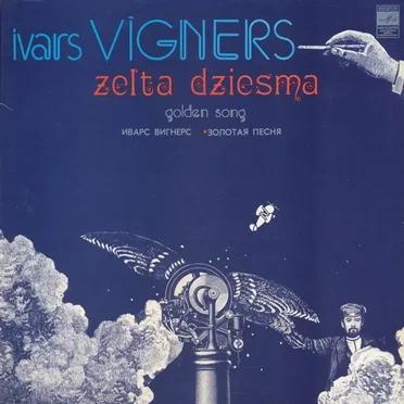 Zelta dziesma