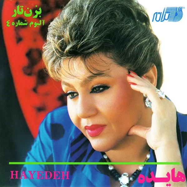 بزن تار