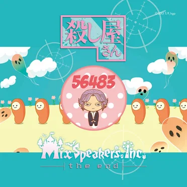 the end by Mix Speaker’s,Inc. - album cover
