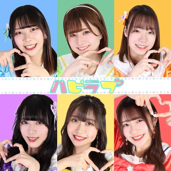 ハピラブ