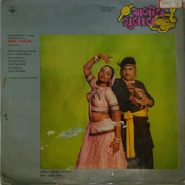 Abil-Gulal