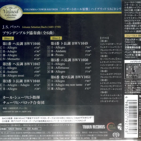 Brandenburg Concertos