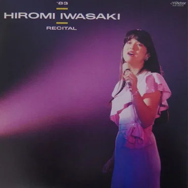 ’83 岩崎宏美 リサイタル
