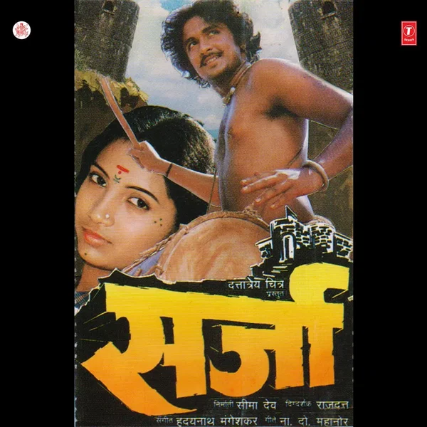 Sarja