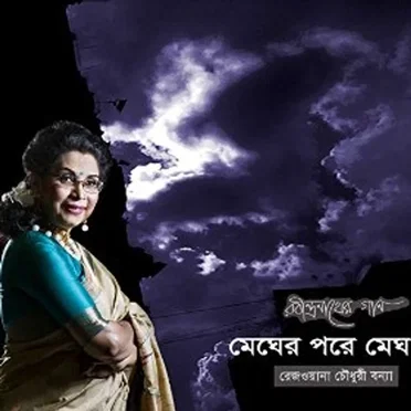 Rezwana Chowdhury Bannya