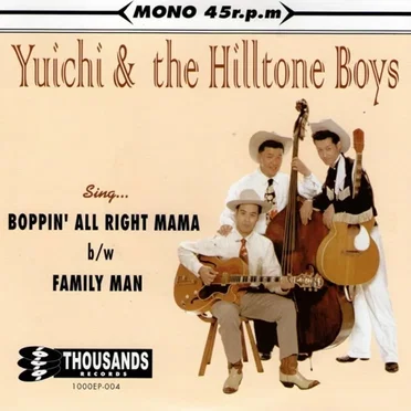Boppin' All Right Mama / Family Man