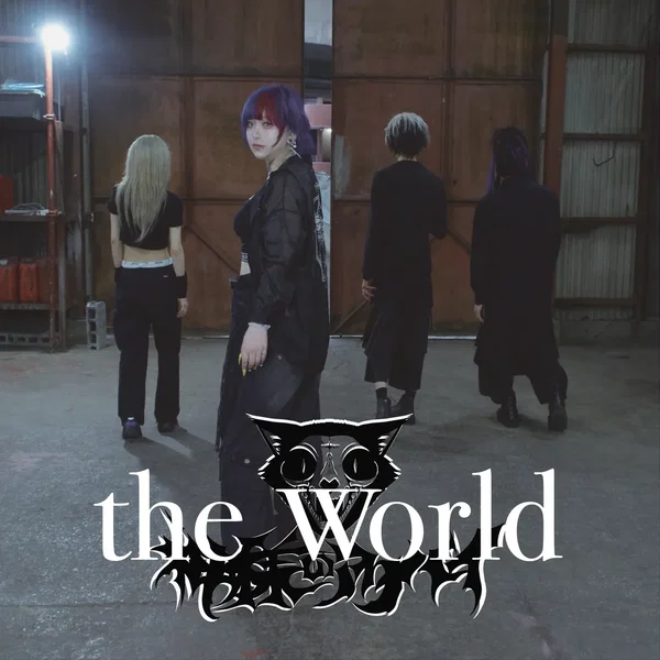 the world