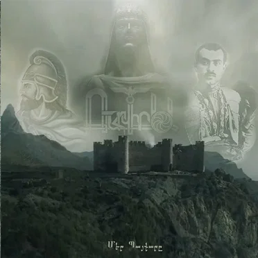 ՄերՊայքարը