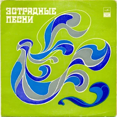 «Звуки Музыки» - Песни Из Кинофильма