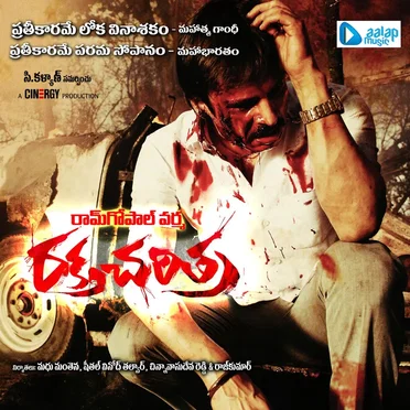 Raktha Charithra 2 by Various Artists - album cover
