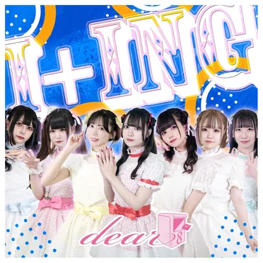I+ing〜アイング〜