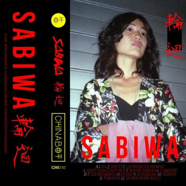 輪 迴 by Sabiwa - album cover