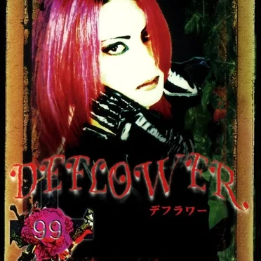 死セル蕾 THE DEAD GROW