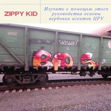 Изучите С Помощью Этого Руководства Основы Вербовки Агентов Цру by Zippy Kid - album cover