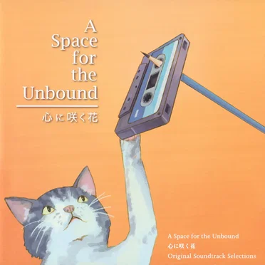 A Space for the Unbound 心に咲く花 Original Soundtrack Selections by Masdito Bachtiar - album cover