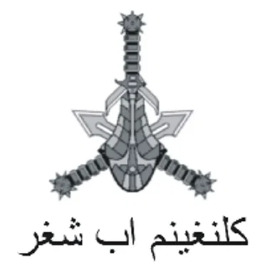 Klenginem: Abu Shakr