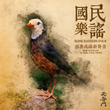 Tien Yin Men