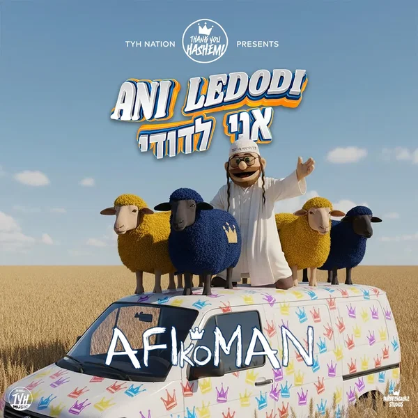 Ani Ledodi - אני לדודי