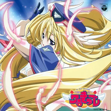 円盤皇女ワるきゅーレ オリジナル・サウンドトラック あんど...♥