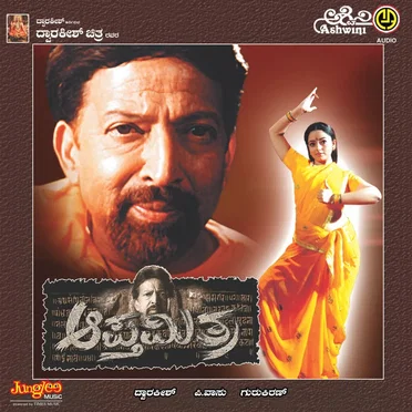 Apthamithra
