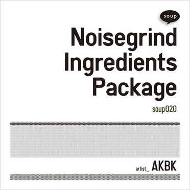 Noisegrind Ingredients Package by AKBK - album cover